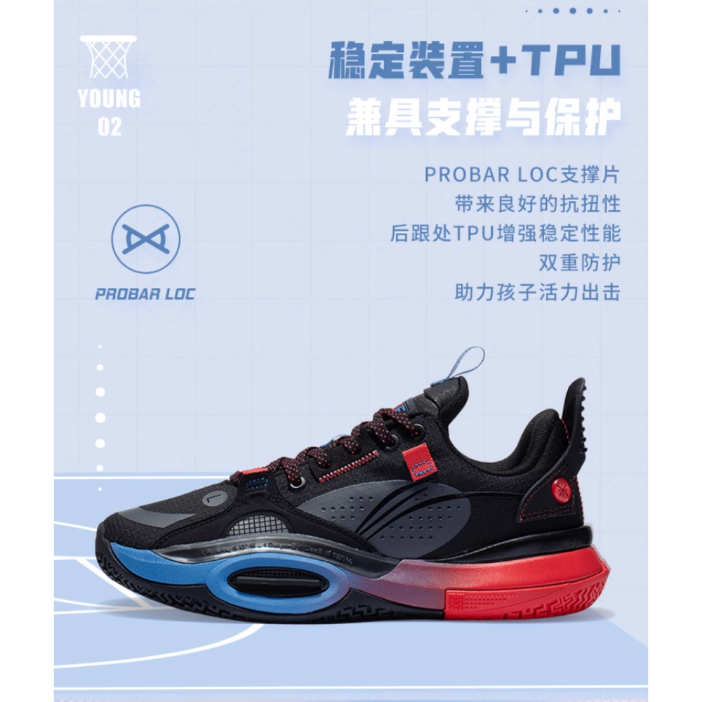 LiNing 10 V1