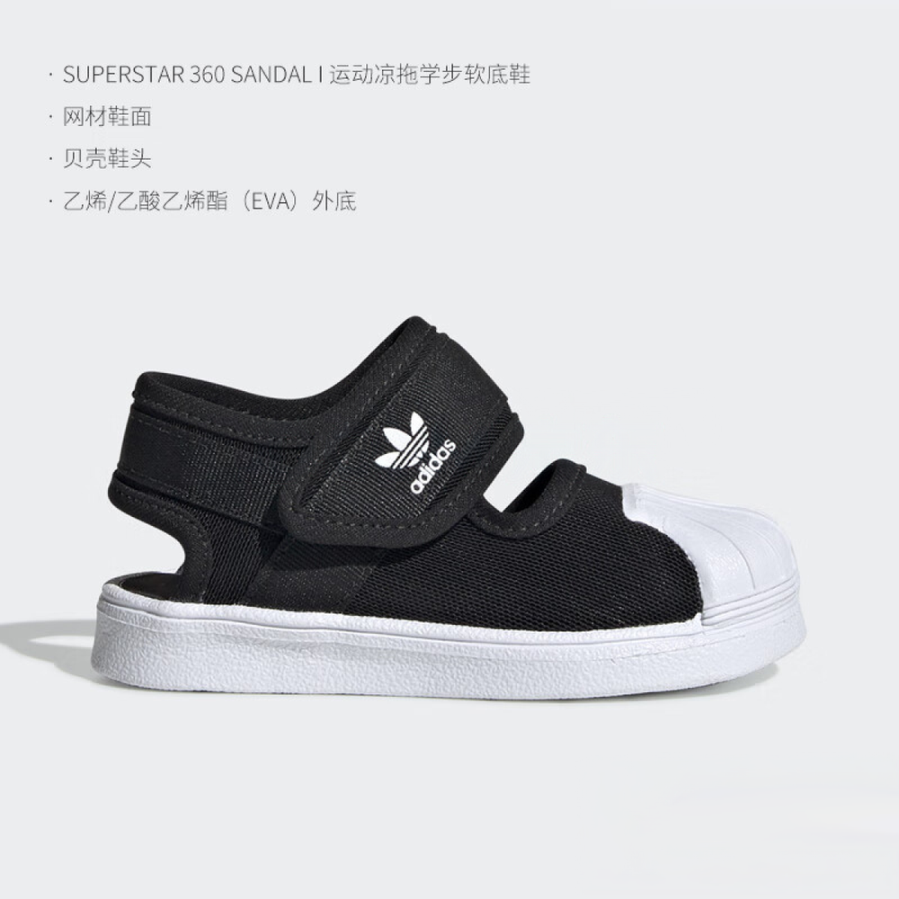 Adidas originals 360 Sandals