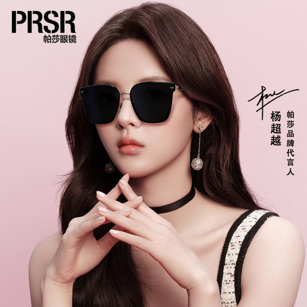 Prsr ins