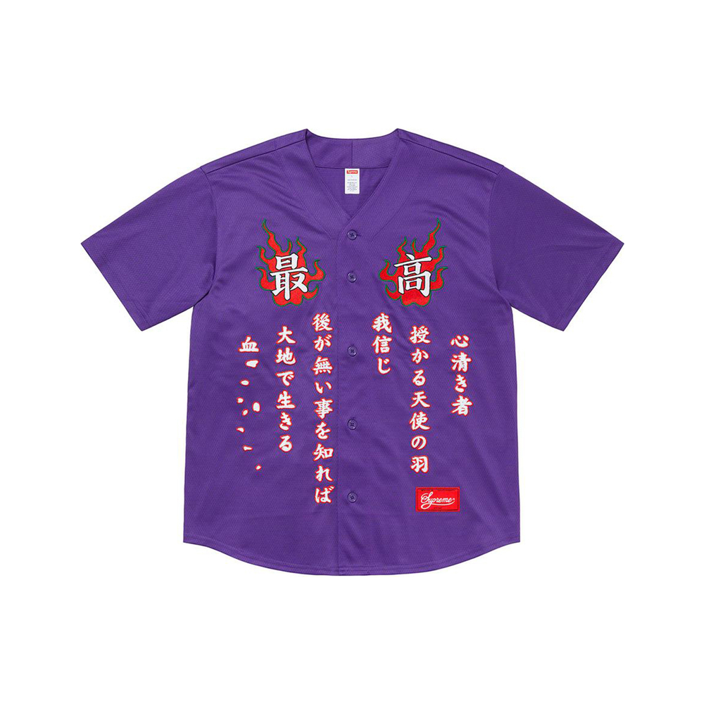Supreme FW20 Week 1 Tiger Embroidered Baseball Jersey