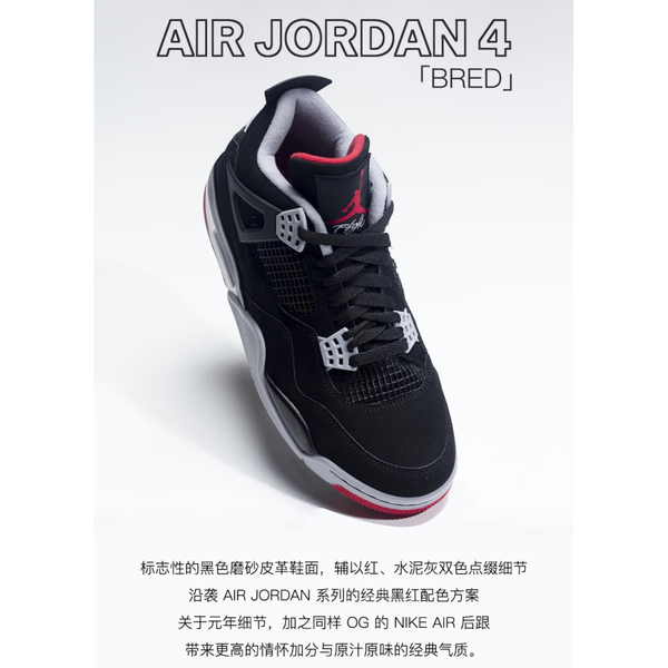 Jordan Air Jordan 4 Retro Bred 2019