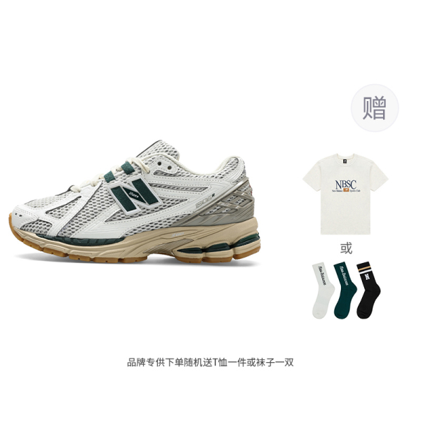 New Balance NB 1906R "urbancore"