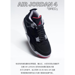 Jordan Air Jordan 4 Retro Bred 2019