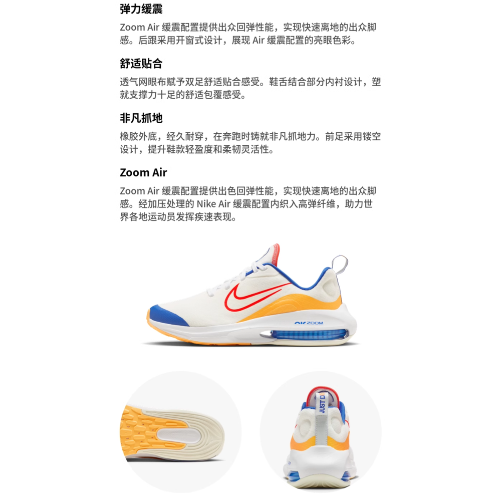 Nike Air Zoom Arcadia 2