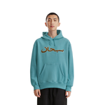 Supreme Week 1 Arabic Logo Hooded Sweatshirt