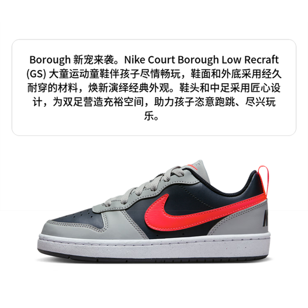 Nike Court Borough Low RECRAFT