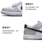 Nike Dunk SE Jackpot "Lottery"