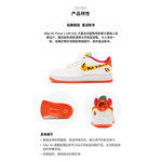 Nike Air Force 1 LV8 "Year of the Tiger" CNY