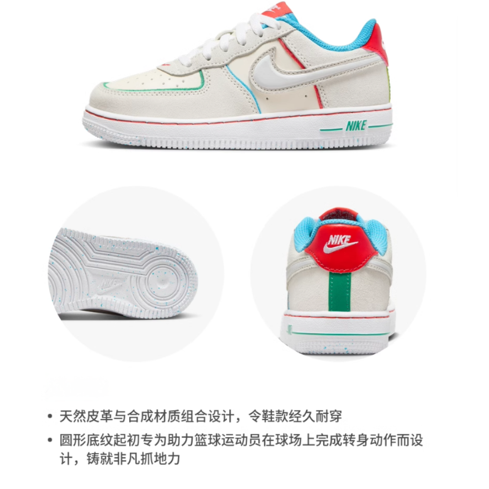 Nike Air Force 1