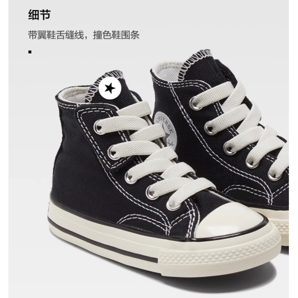 Converse 1970s