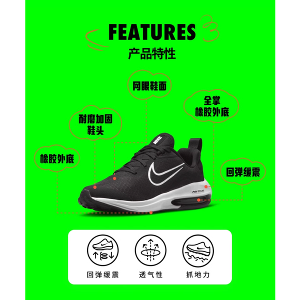 Nike Air Zoom Arcadia 2