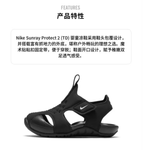Nike Sunray Protect 2