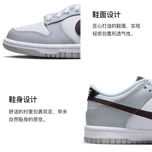 Nike Dunk SE Jackpot "Lottery"