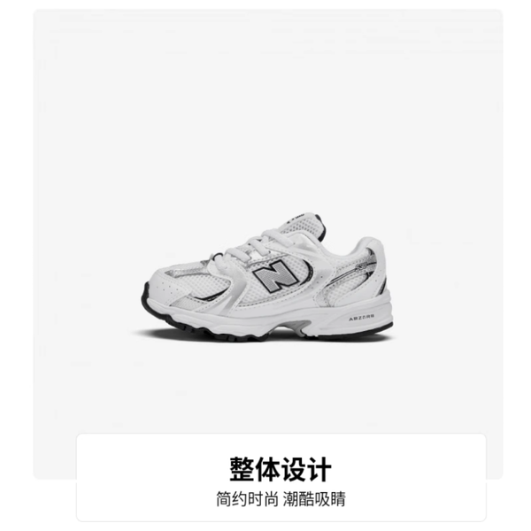 New Balance NB 530