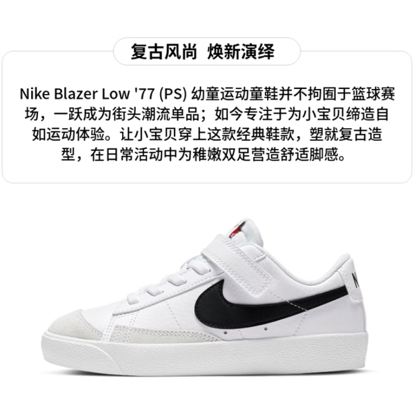 Nike Blazer 77