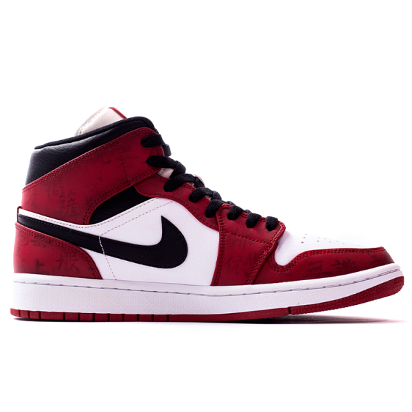 【 】 Jordan Air Jordan 1 Mid Chicago