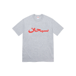 Supreme SS23 Week9 Arabic Logo Tee T