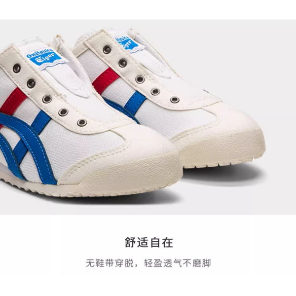 Onitsuka Tiger Mexico 66 Slip-on