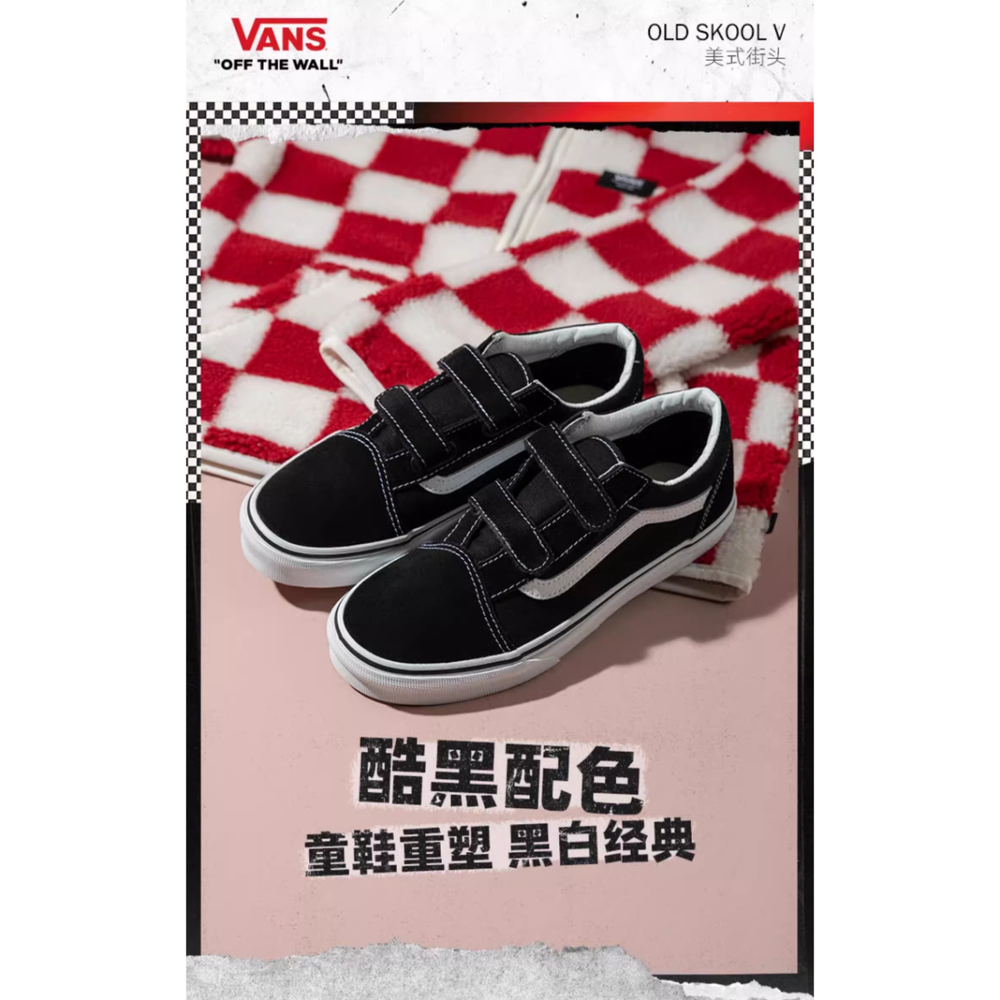 Vans Old Skool