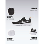 Nike Tanjun