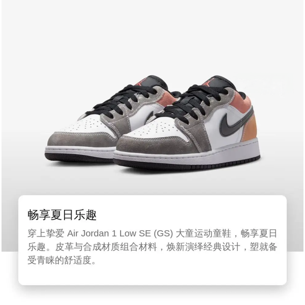 Jordan Air Jordan 1 Low "Magic Amber Sundial"