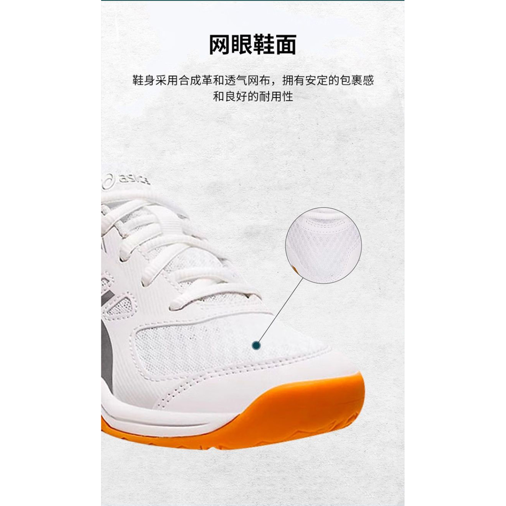 Asics Gel-Upcourt 5