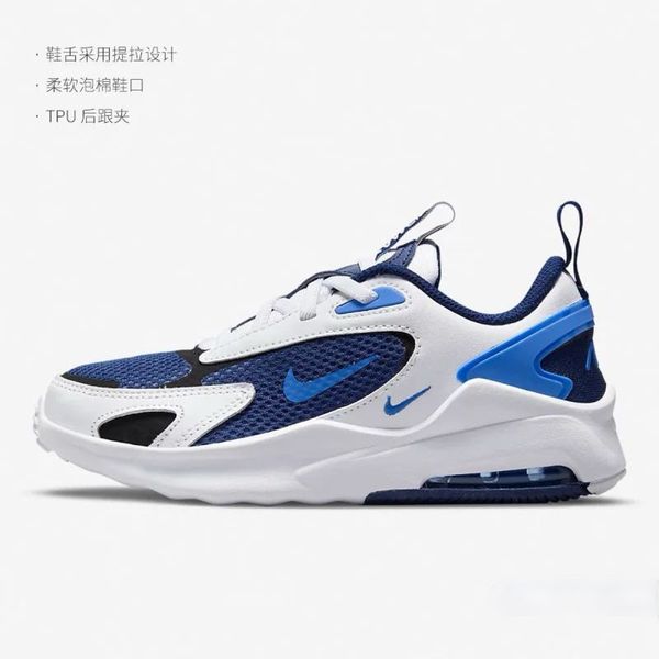Nike Air Max Bolt