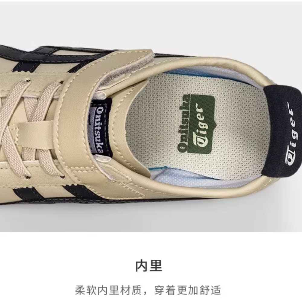 Onitsuka Tiger MEXICO 66