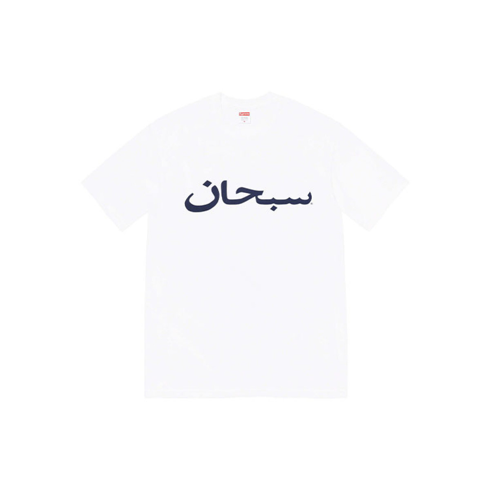Supreme SS23 Week9 Arabic Logo Tee T