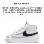 Nike Blazer 77
