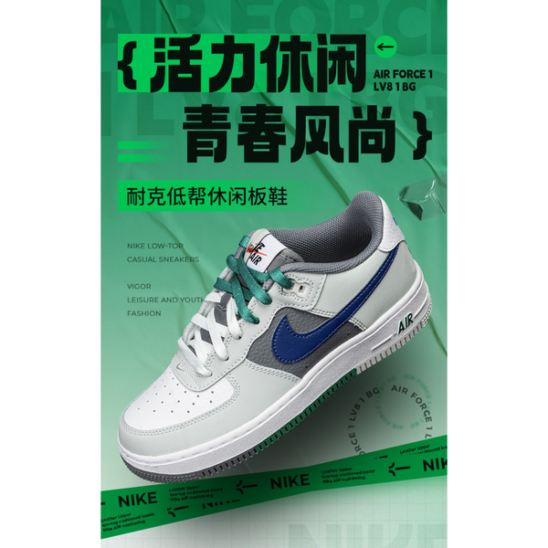 Nike Air Force 1