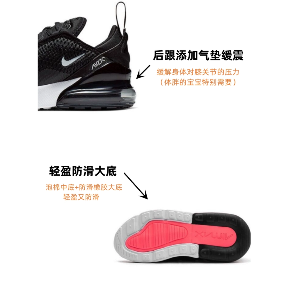 Nike Air Max 270