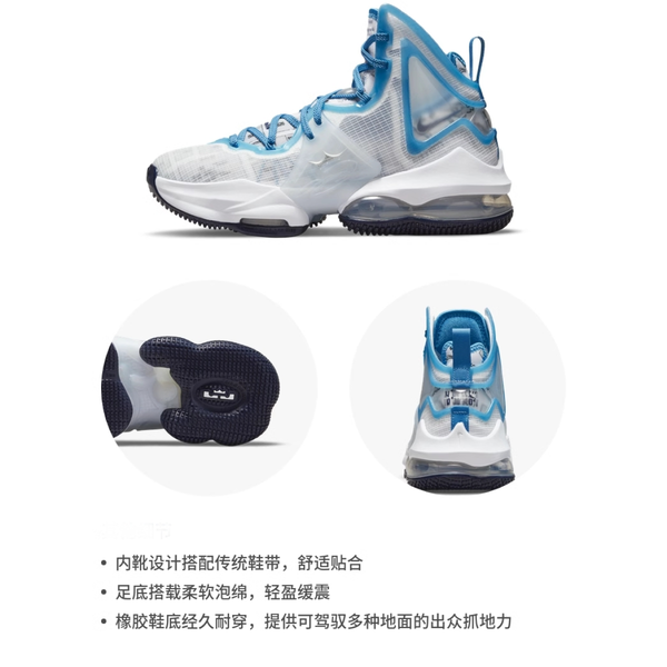 Nike Lebron 19 Space Jam 19