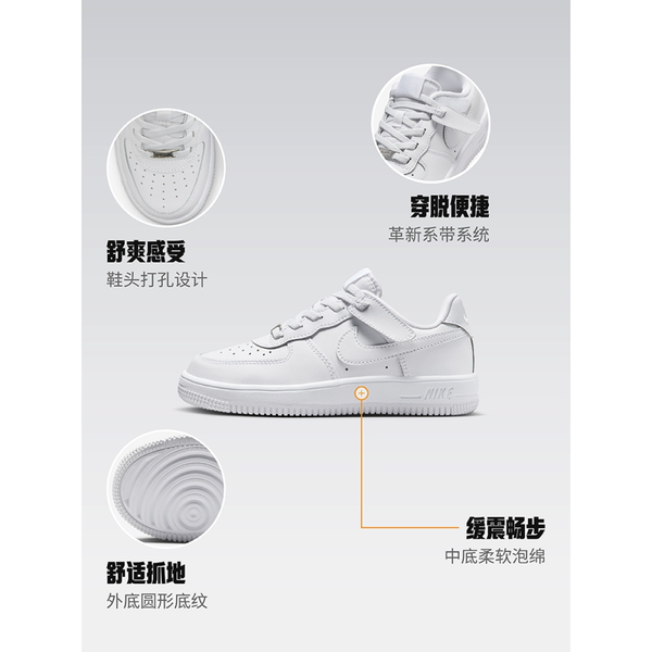 Nike Air Force 1 EasyOn PS