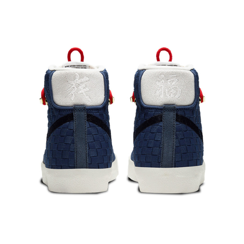 Nike Blazer 77 "Sashiko"