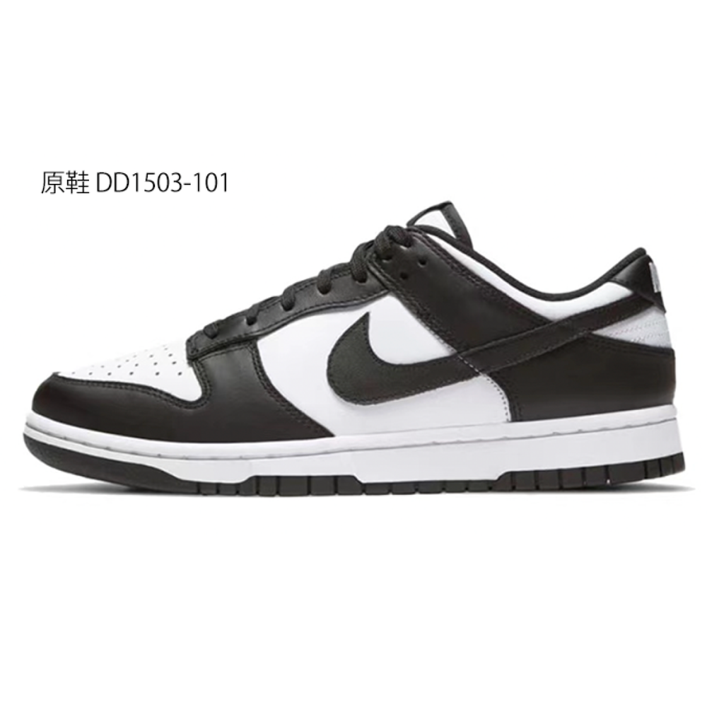 【 】 Nike Dunk Retro