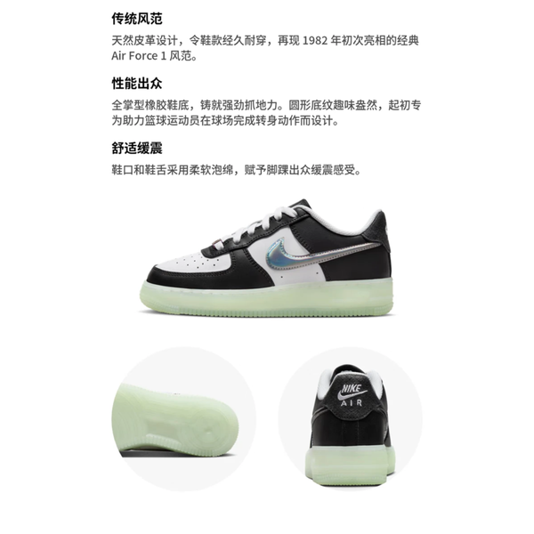 Nike Air Force 1
