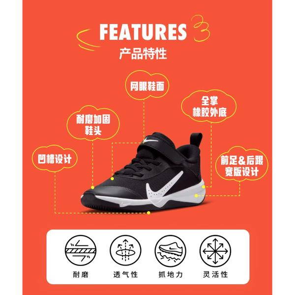 Nike Omni Multi-Court