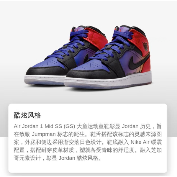 Jordan Air Jordan 1 Mid "Skyline"
