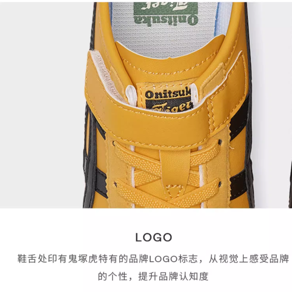 Onitsuka Tiger MEXICO 66