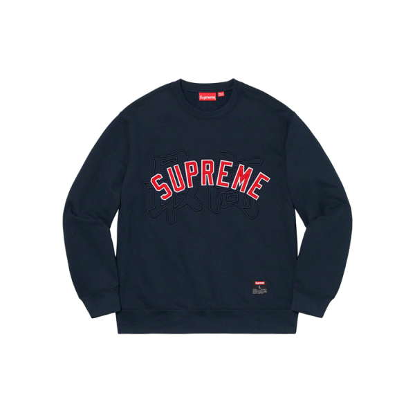Supreme SS20 Week 7 Kanji Logo Crewneck Logo