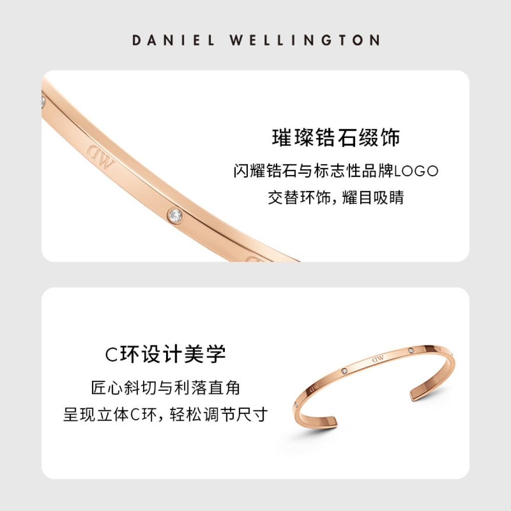 【 】 Daniel Wellington