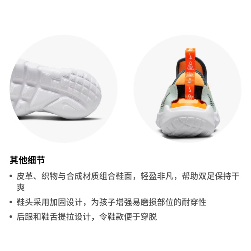 Nike Flex Runner 2