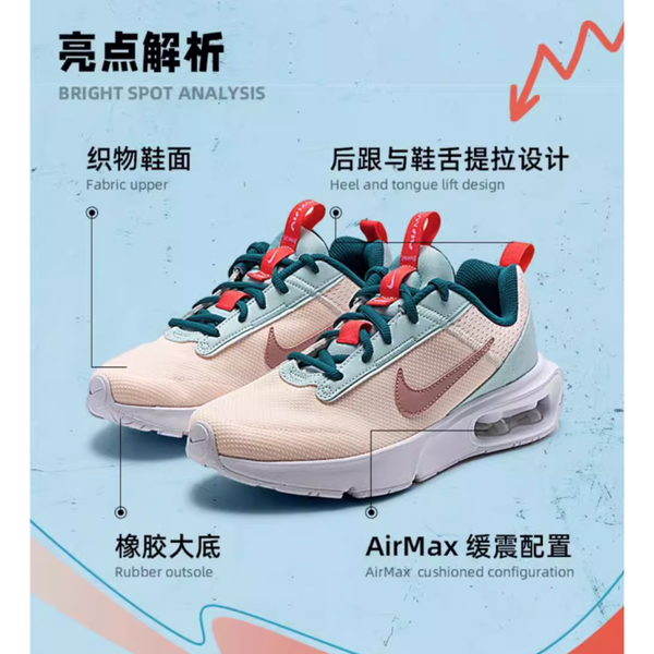 Nike Air Max INTRLK