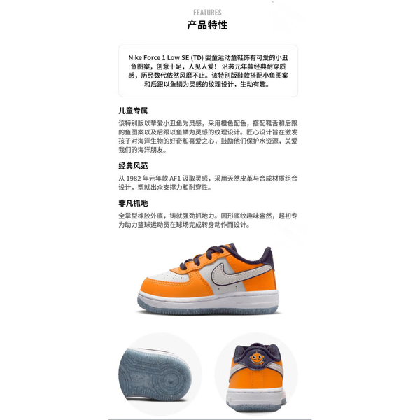 Nike Air Force 1 SE TD