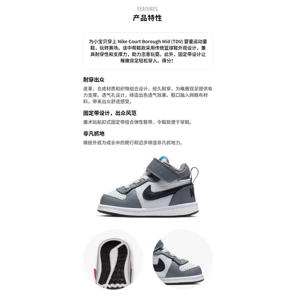 Nike Court Borough Mid