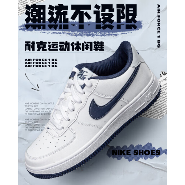 Nike Air Force 1