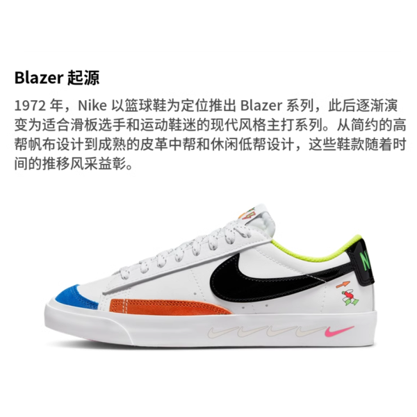 Nike Blazer 77