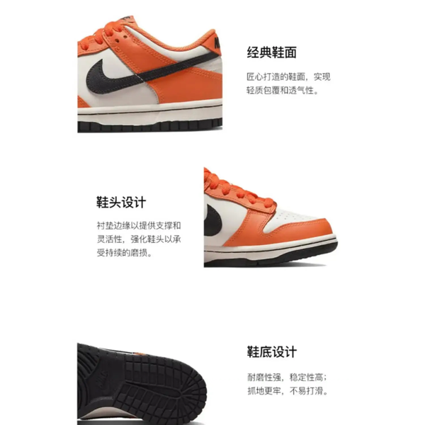 Nike Dunk