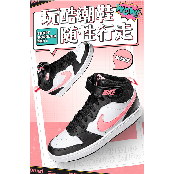 Nike Court Borough Mid 2